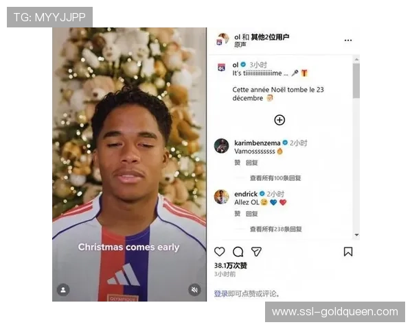 恩德里克租借里昂始末，偶像C罗成关键动力